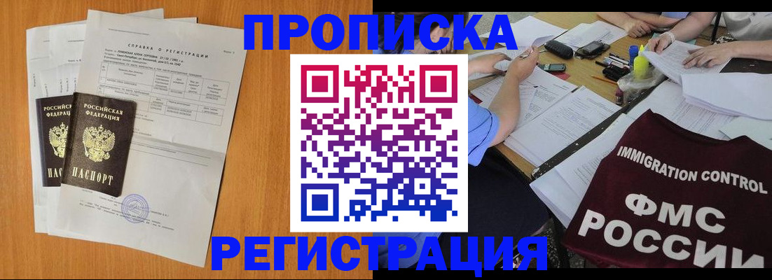 временная регистрация 2025 в Суровикино