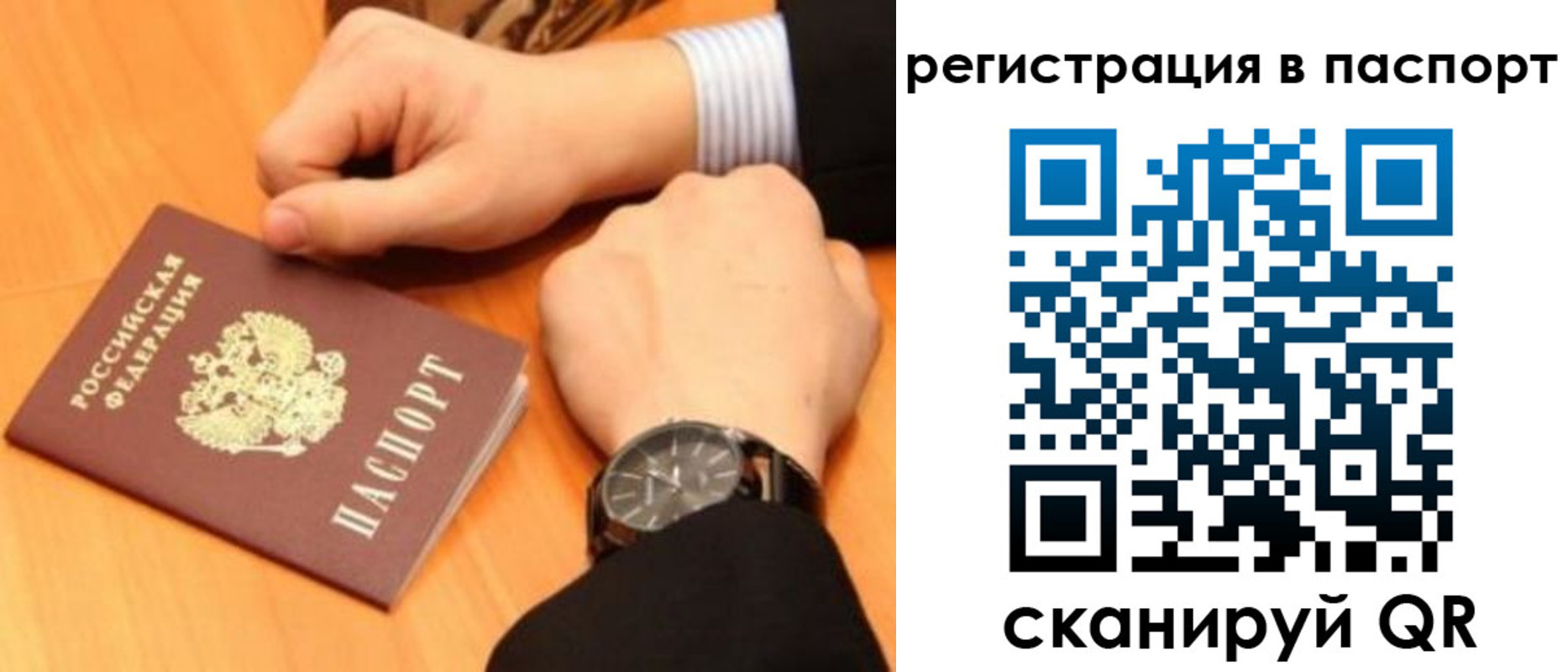 прописка в квартире в Суровикино