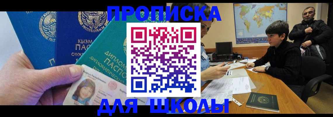 прописка для военкомата в Суровикино