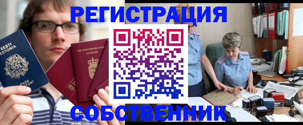 временная регистрация в квартире в Суровикино