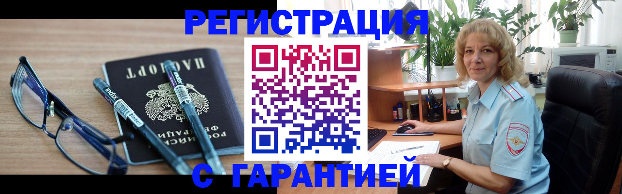 прописка штамп в Суровикино