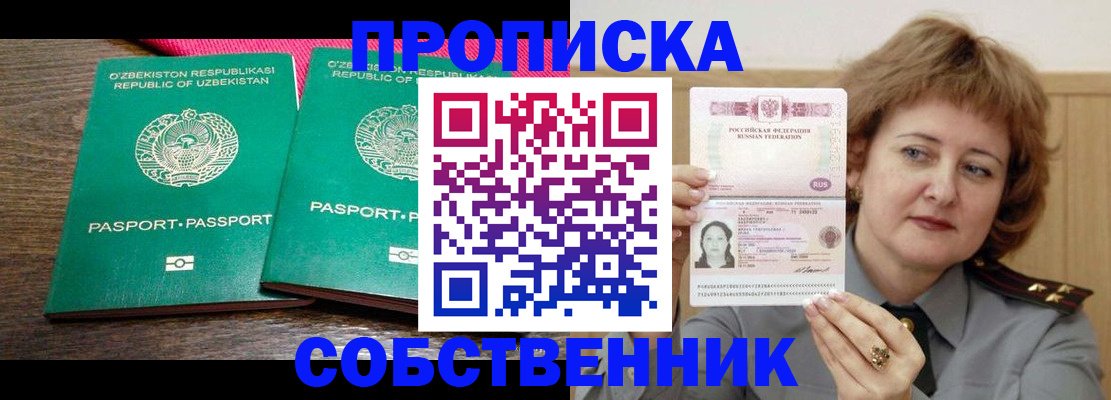прописка иностранных граждан в Суровикино