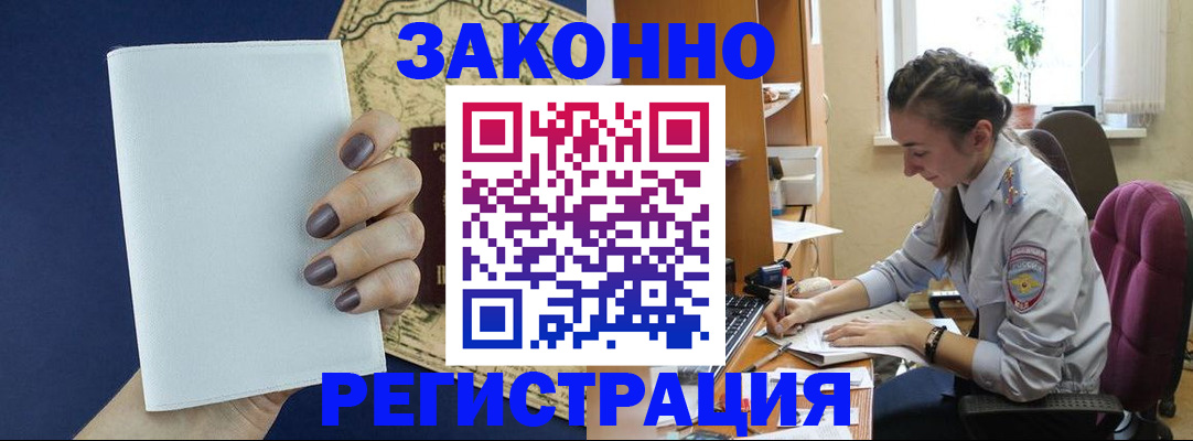 прописка в Суровикино