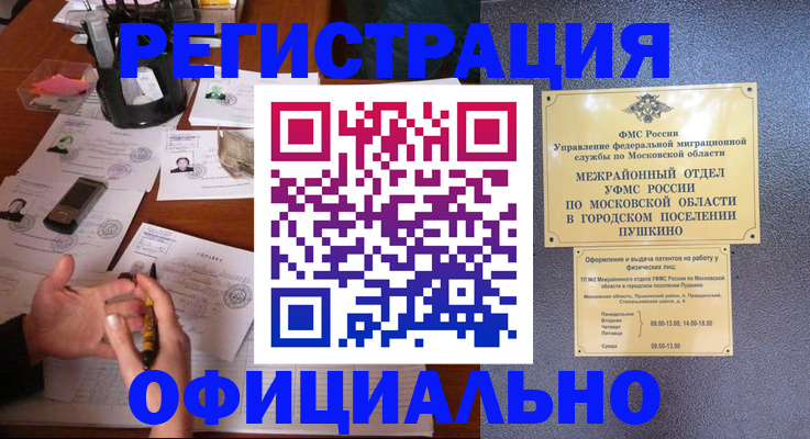 где прописаться в Суровикино