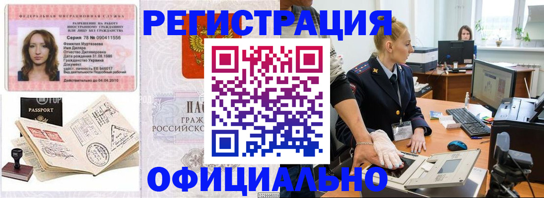 прописка для школы в Суровикино