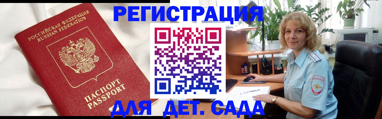 миграционный учет в Суровикино